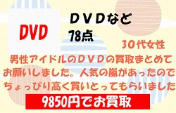 古本買取　国分寺市,巡介便　古本買取,