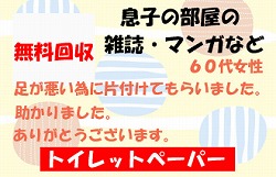 古本買取　国分寺市,巡介便　古本買取,